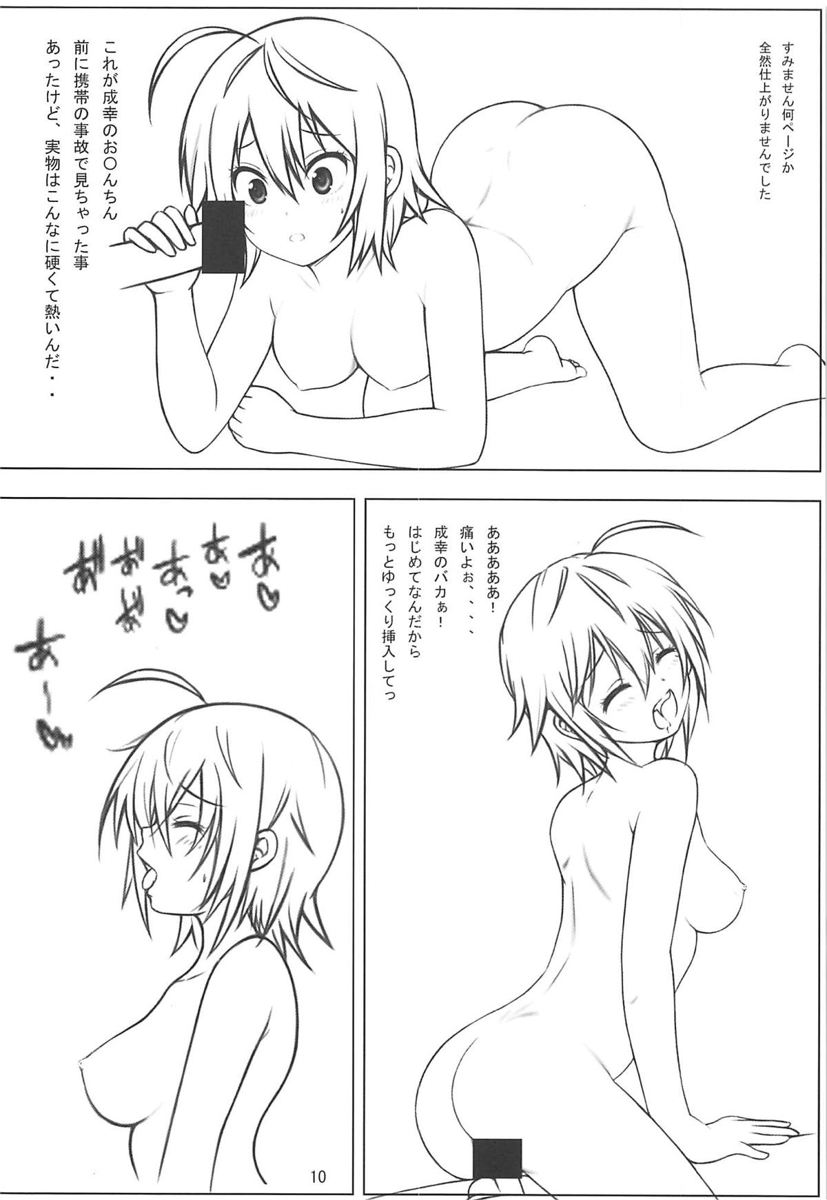 Mousou Ningyohime page 9 full