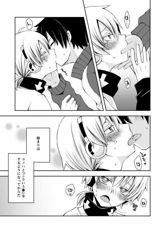 overheat page 7 full
