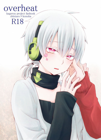 overheat cover