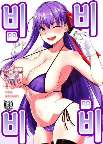 BIBIBIBI cover