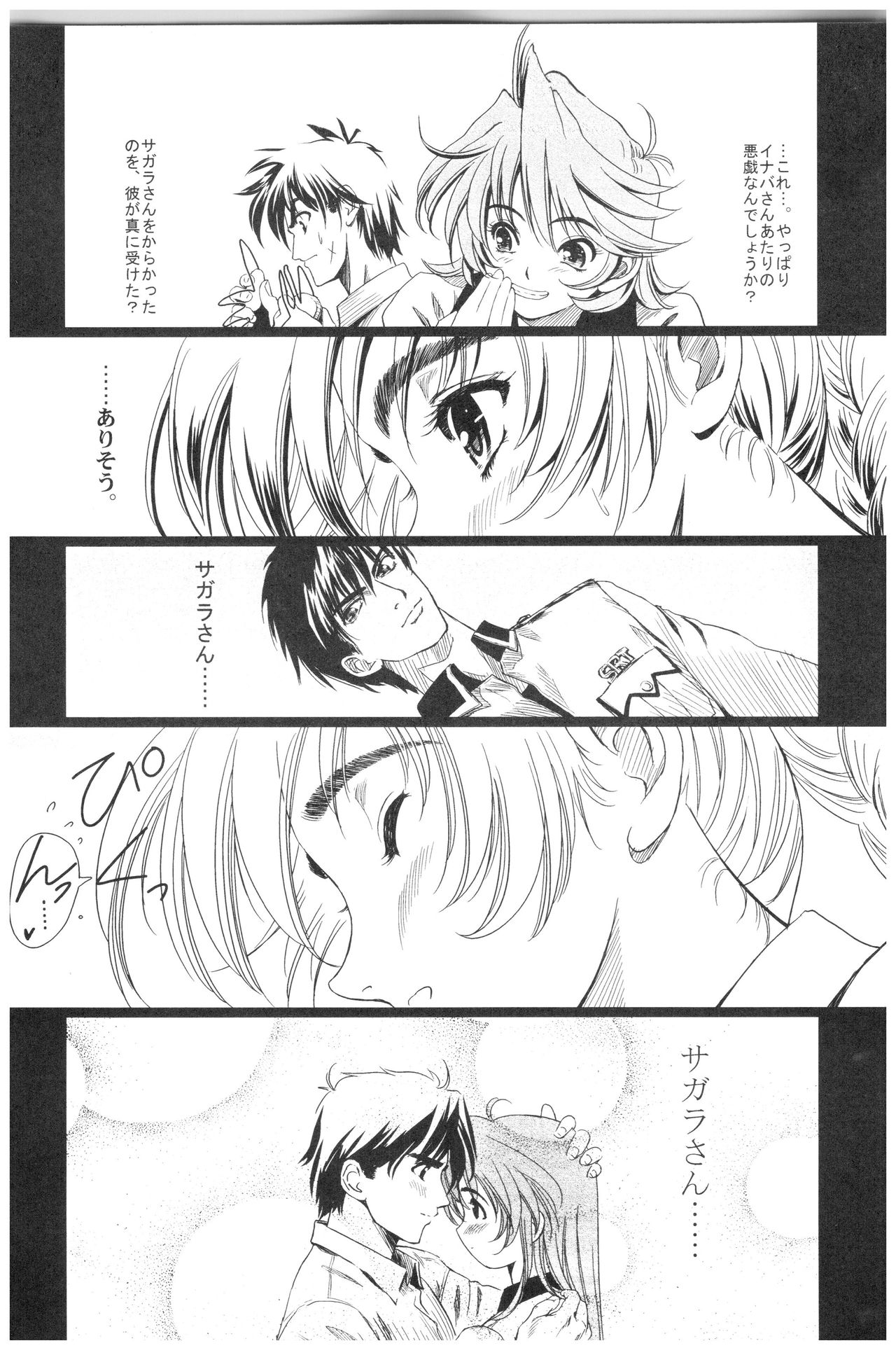 Full Metal Pink! X page 6 full