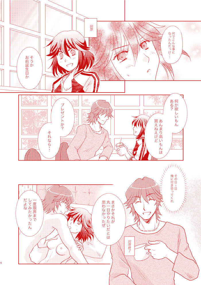24H Tatakaemasu ka? page 3 full