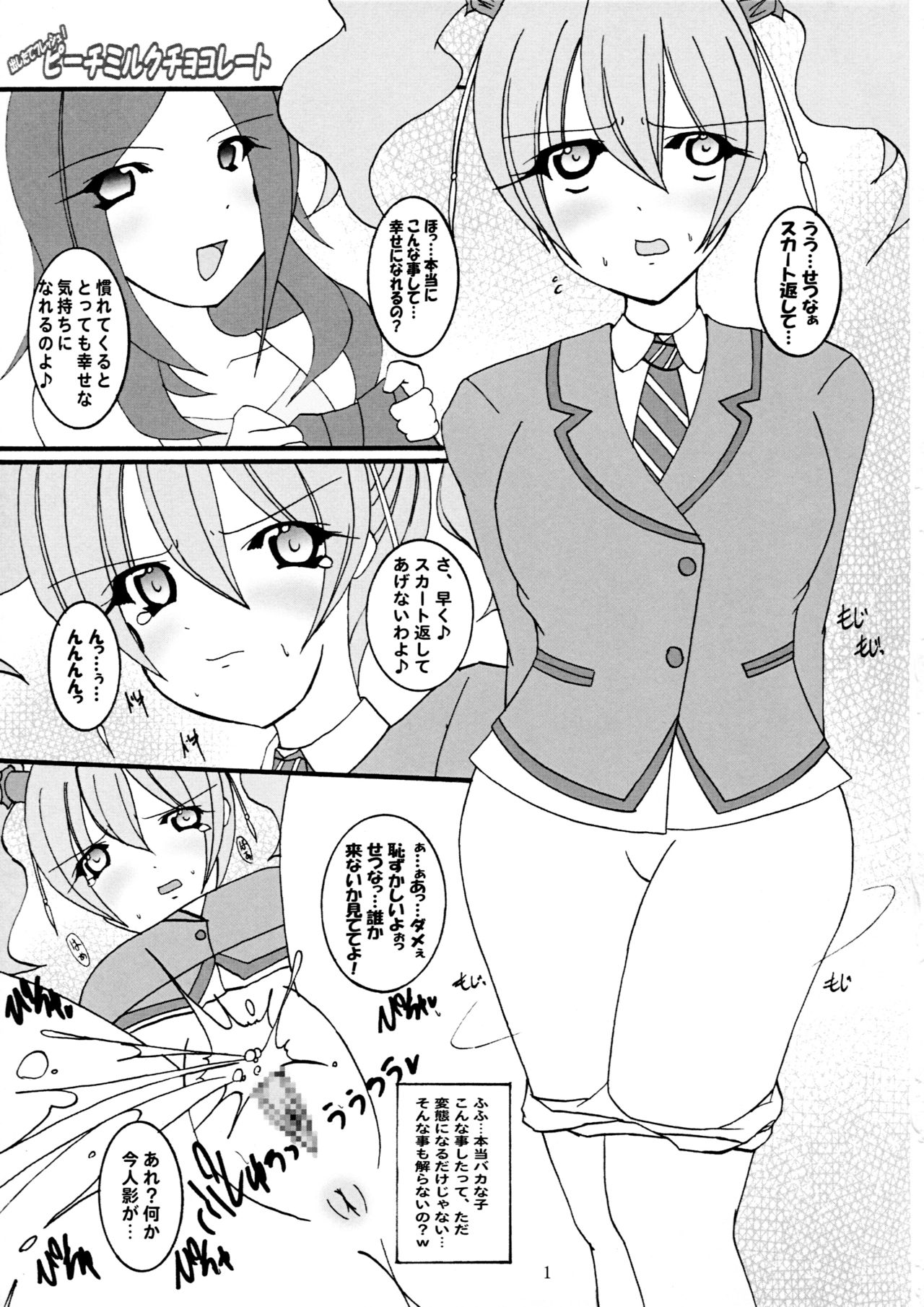 Dashitate Fresh! Peach Milk Chocolate page 2 full