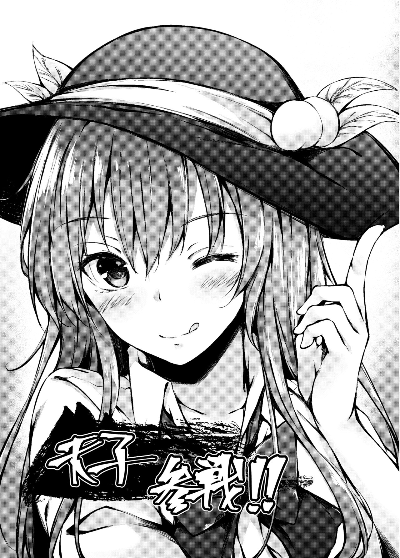 Tenshi-chan no Copybon page 6 full