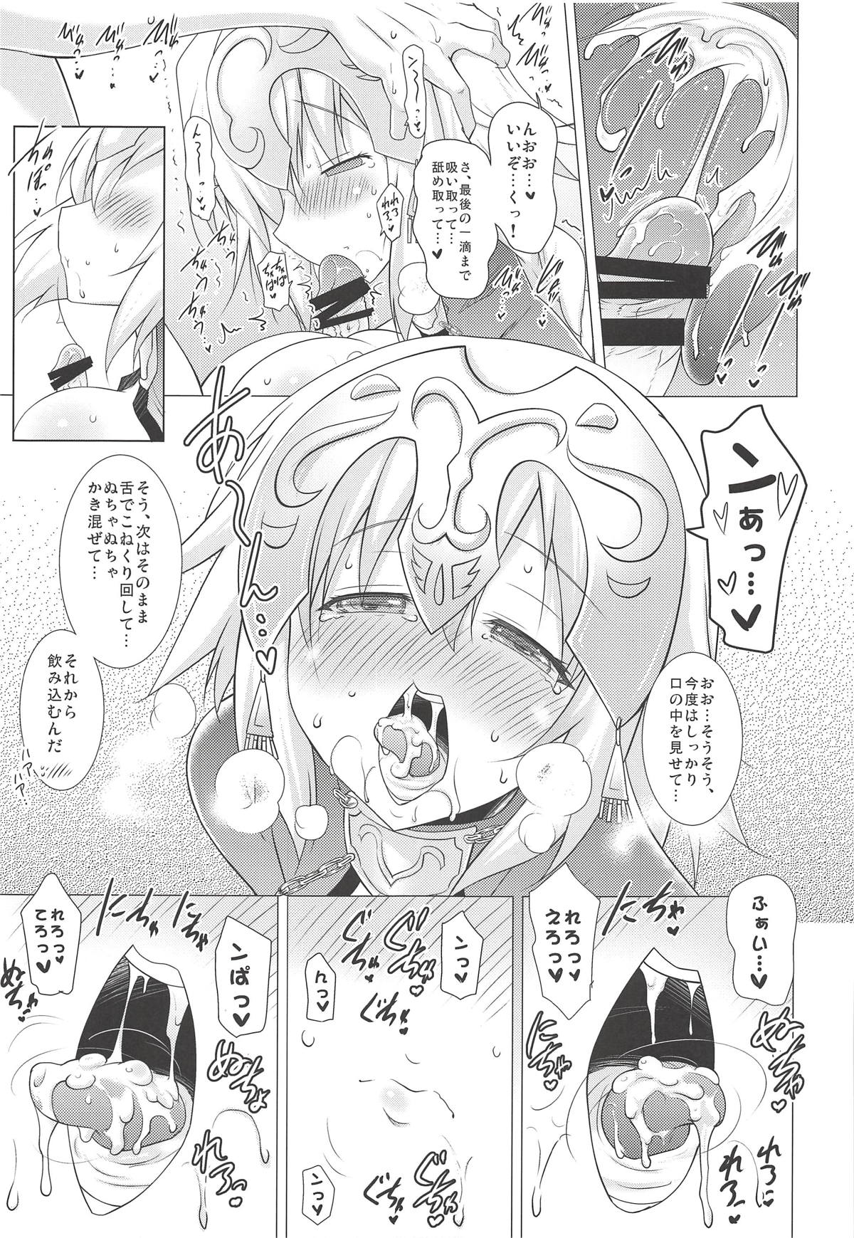 Kyonyuu Saba Soushuuhen ~Kyonyuu Servant to no Nukinuki Seikatsu~ page 8 full