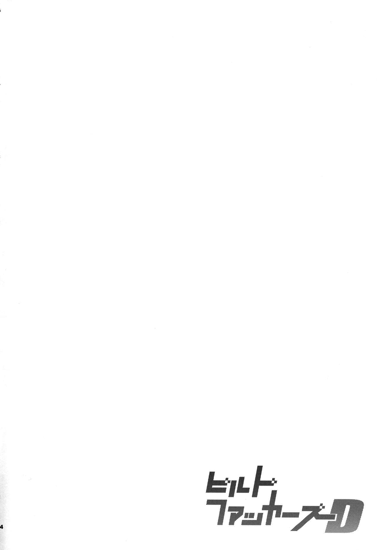 Build Fuckers D page 3 full