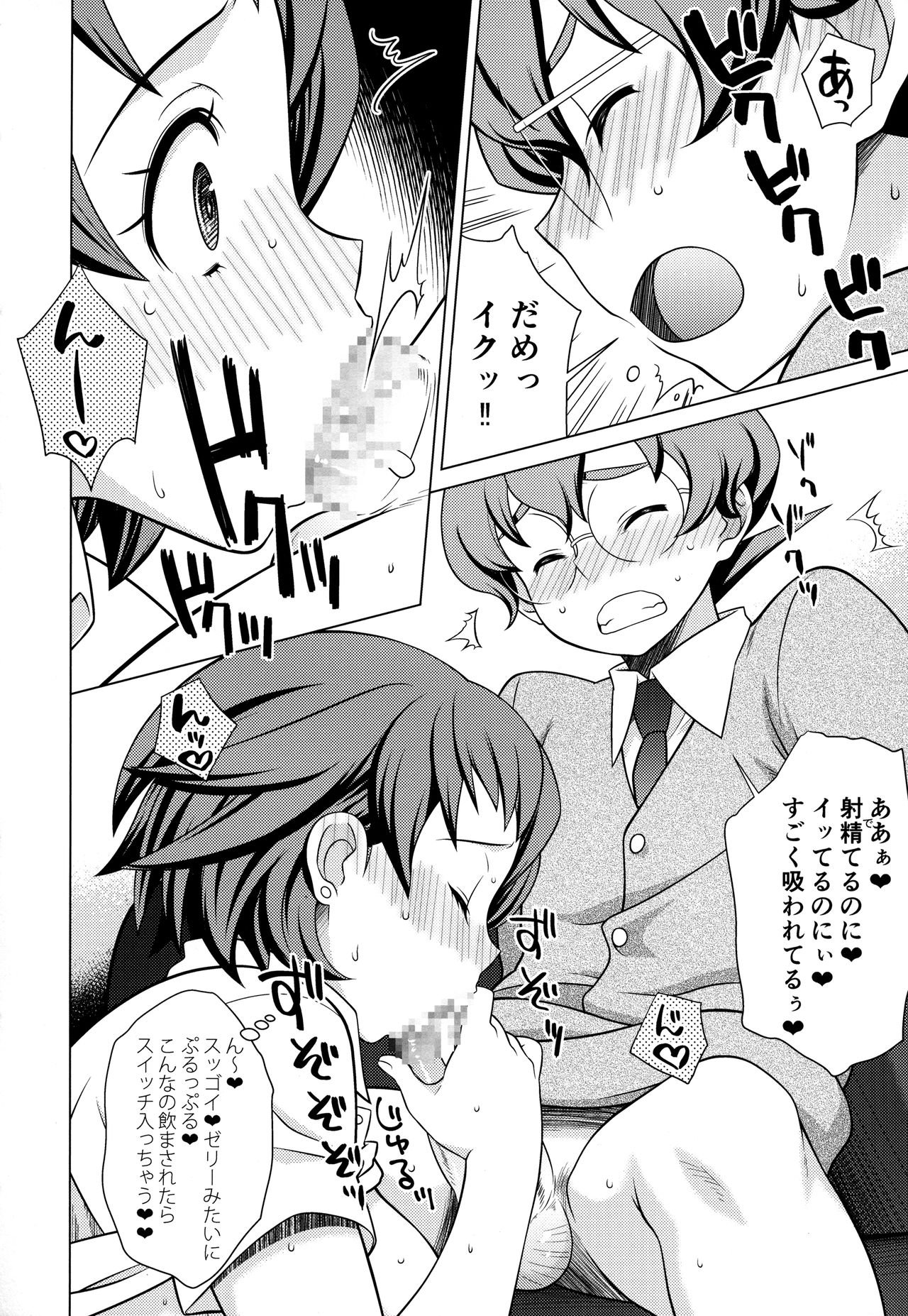 Build Fuckers D page 7 full