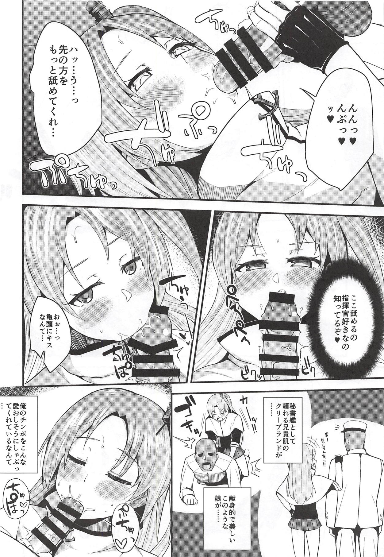 Cute Girl. page 7 full