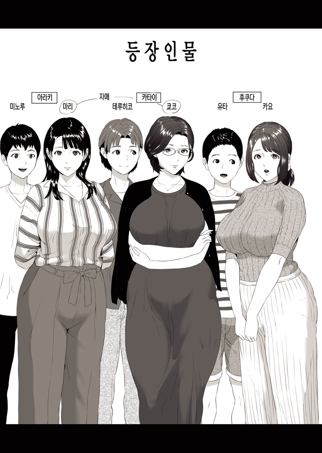 Kinjo Yuuwaku Godou Onsen Ryokou Hen page 2 full