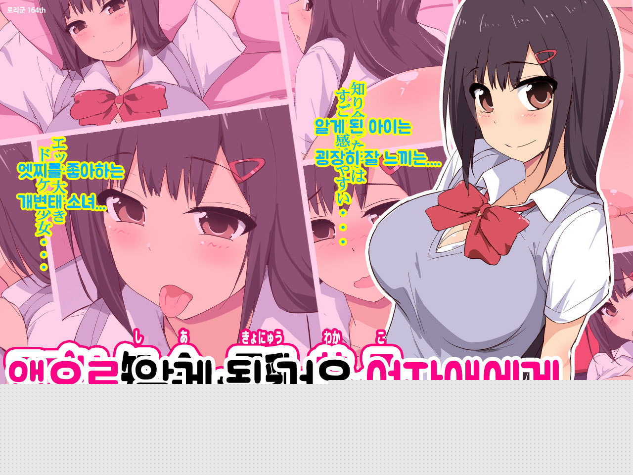 Appli de Shiriatta Kyonyuu no Wakai Ko ni Ikuraka Haratte Enkou Shite Mita | 앱으로 알게 된 거유 여자애에게 얼마를 내고 원 해보았다 page 1 full