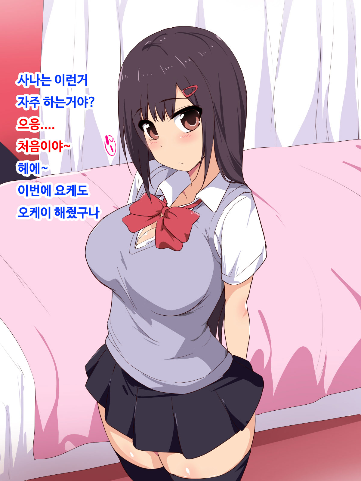 Appli de Shiriatta Kyonyuu no Wakai Ko ni Ikuraka Haratte Enkou Shite Mita | 앱으로 알게 된 거유 여자애에게 얼마를 내고 원 해보았다 page 4 full