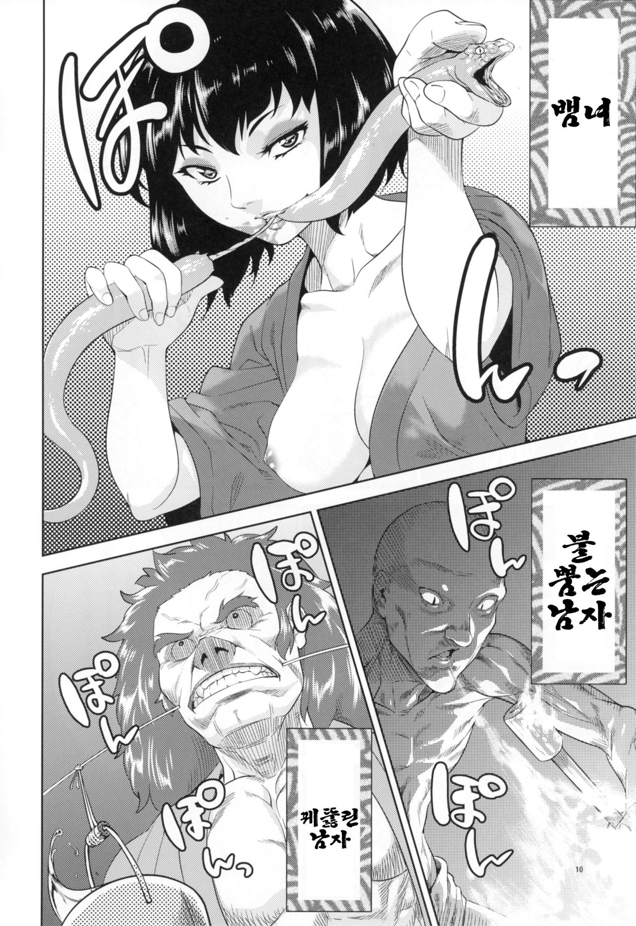 Kemono Misemono Tokoro Kirawazu page 10 full