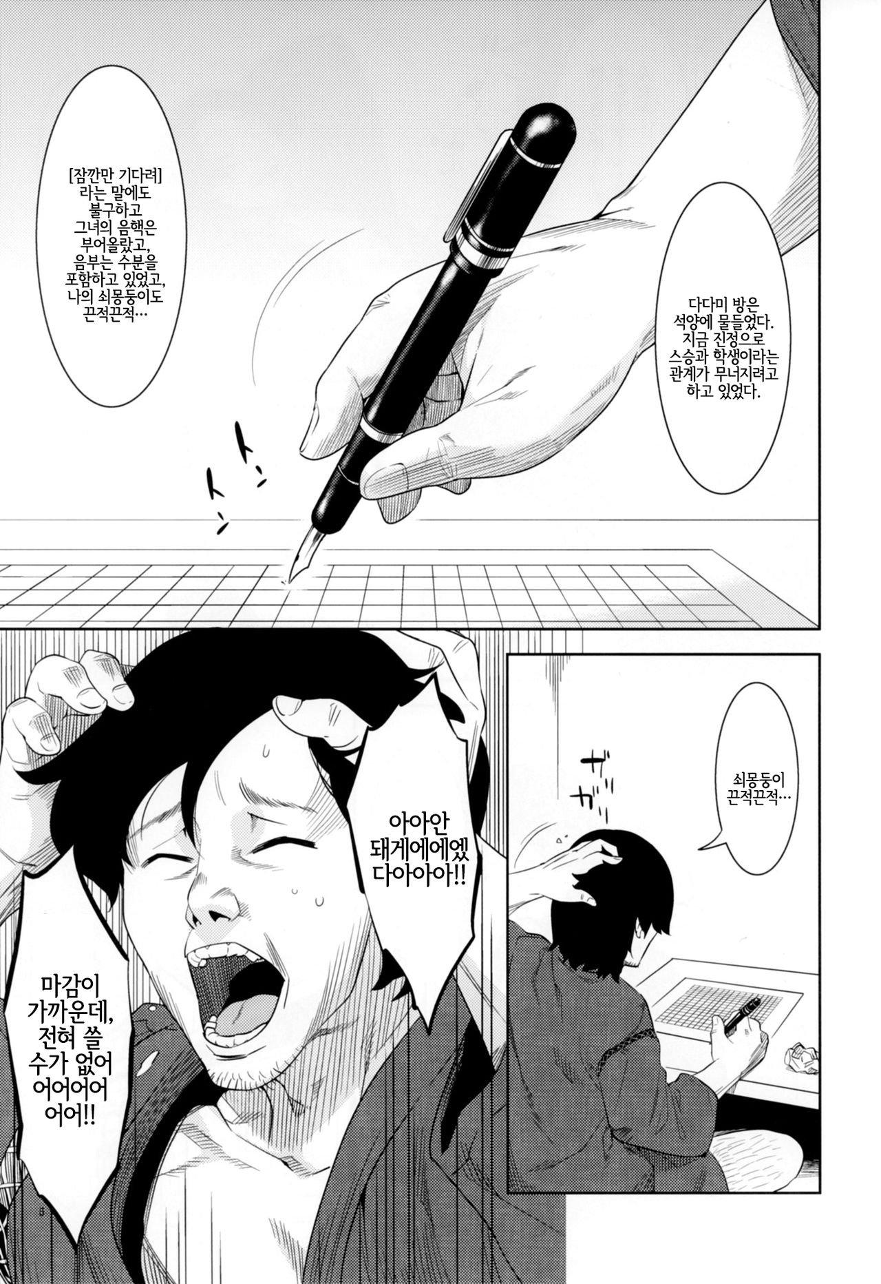 Kemono Misemono Tokoro Kirawazu page 5 full