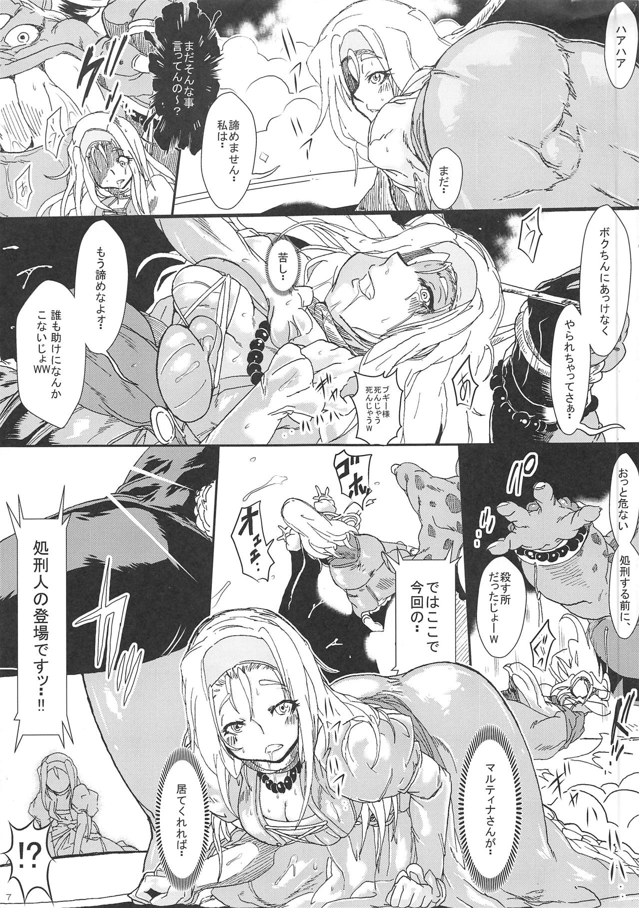 Toraware no Senya Spectacle Ryoujoku Show ~Futanari Ishu Kan Soshite Niku Benki e~ page 6 full
