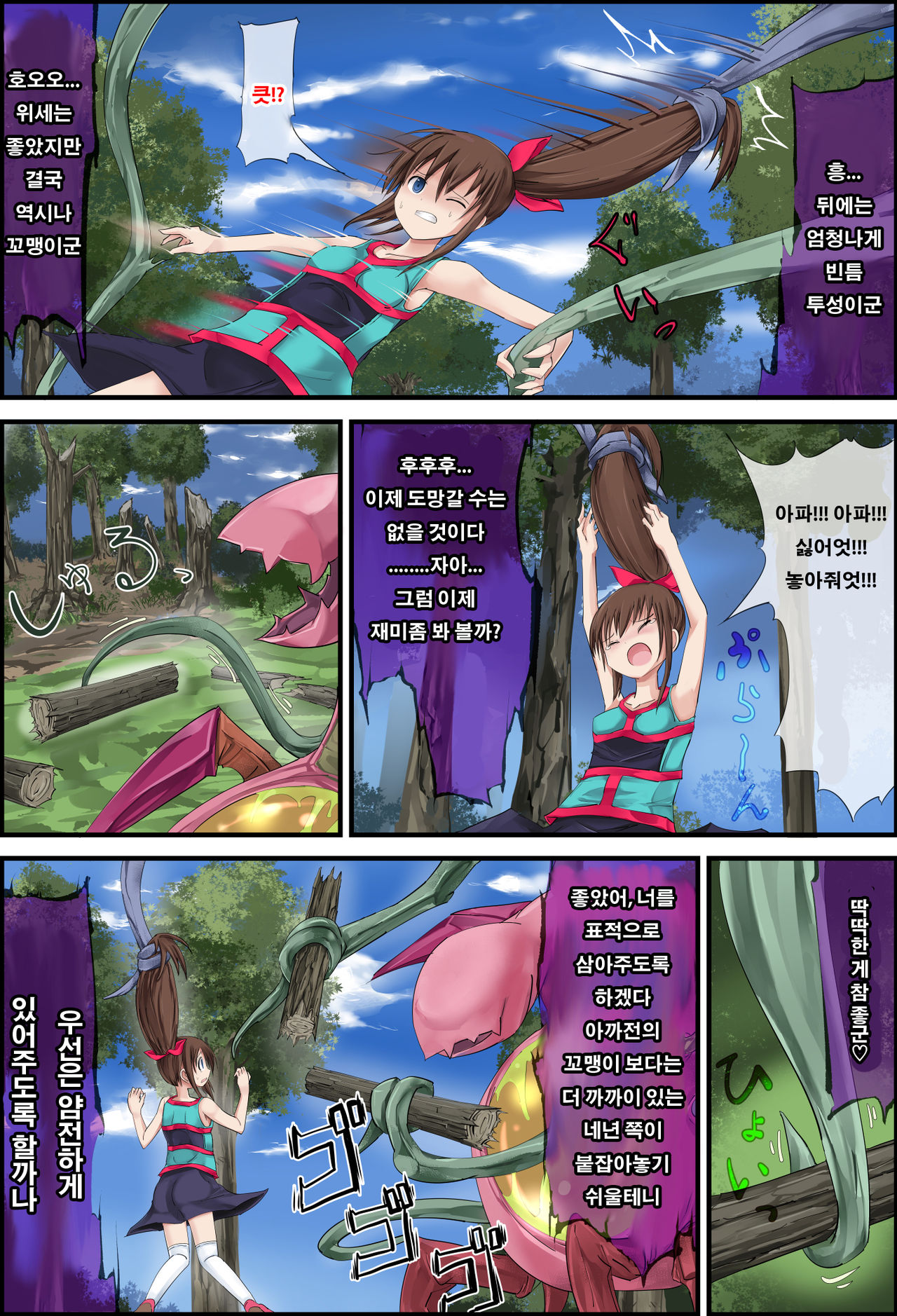 Hanakanmuri +2 | 하나칸무리+2 page 6 full