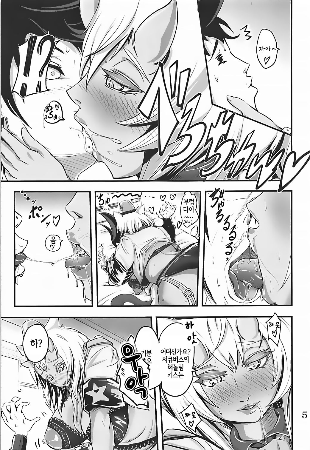 Mona Lisa Purun | 모나 리자 탱글 page 4 full