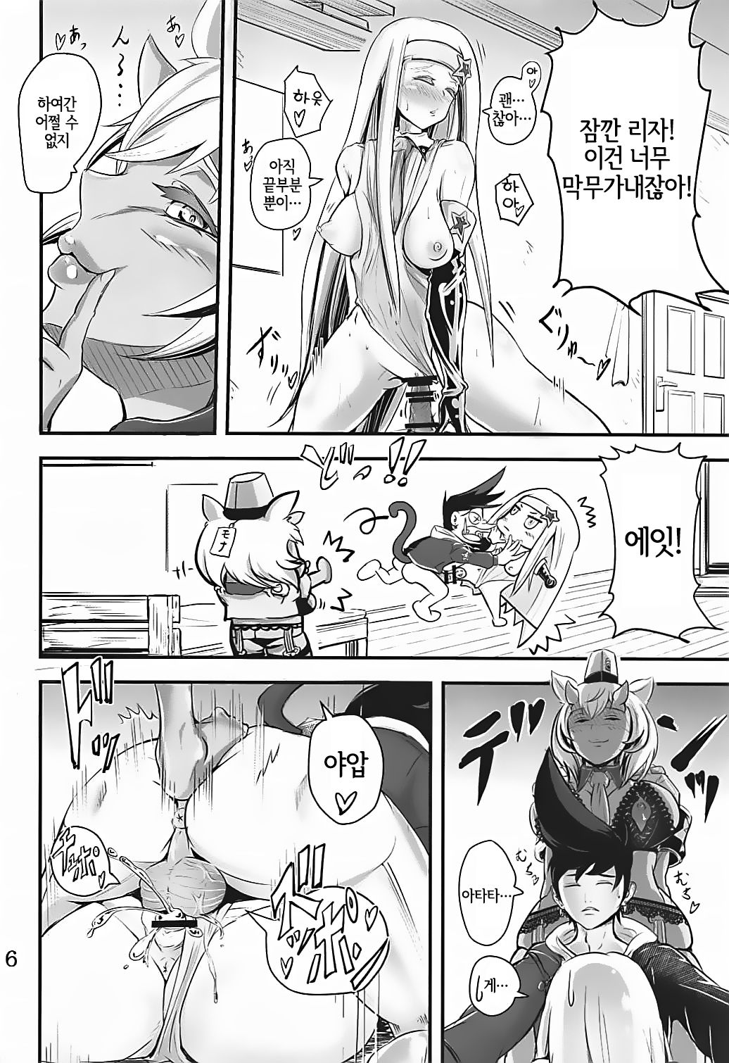 Mona Lisa Purun | 모나 리자 탱글 page 5 full