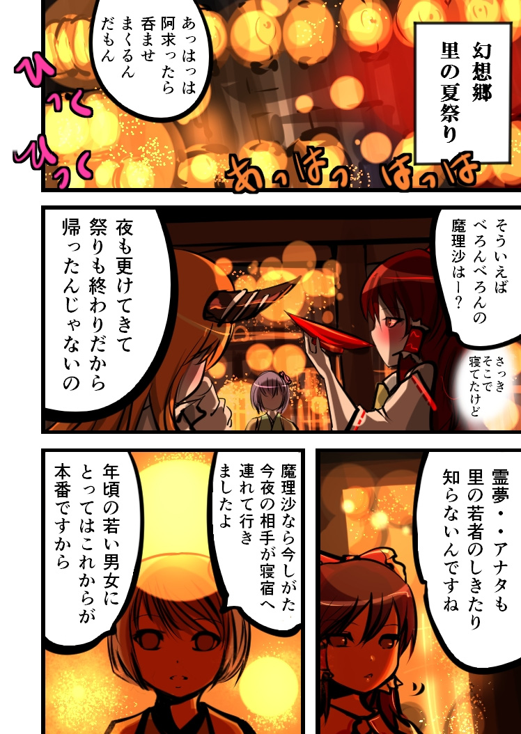 Marisa no Nakami page 2 full