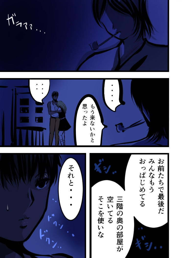 Marisa no Nakami page 7 full