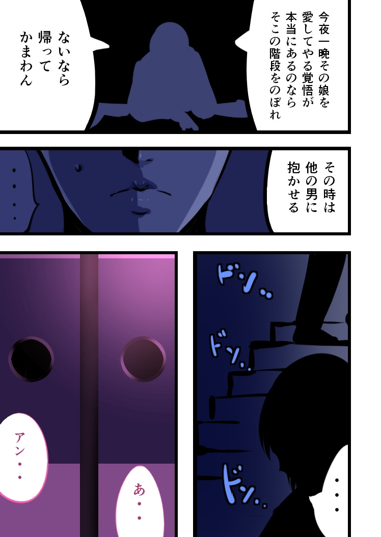 Marisa no Nakami page 9 full