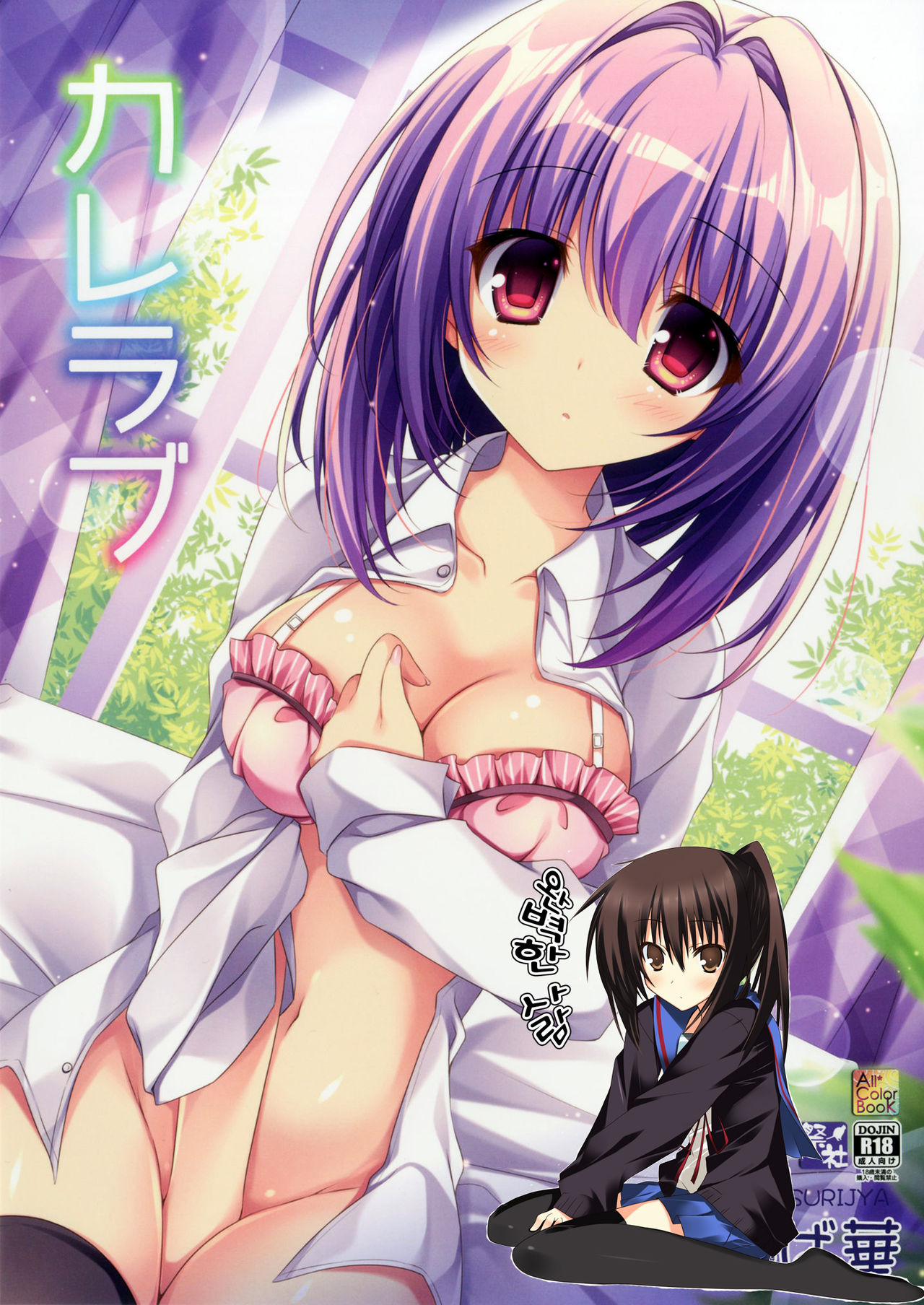 Kare Love page 1 full