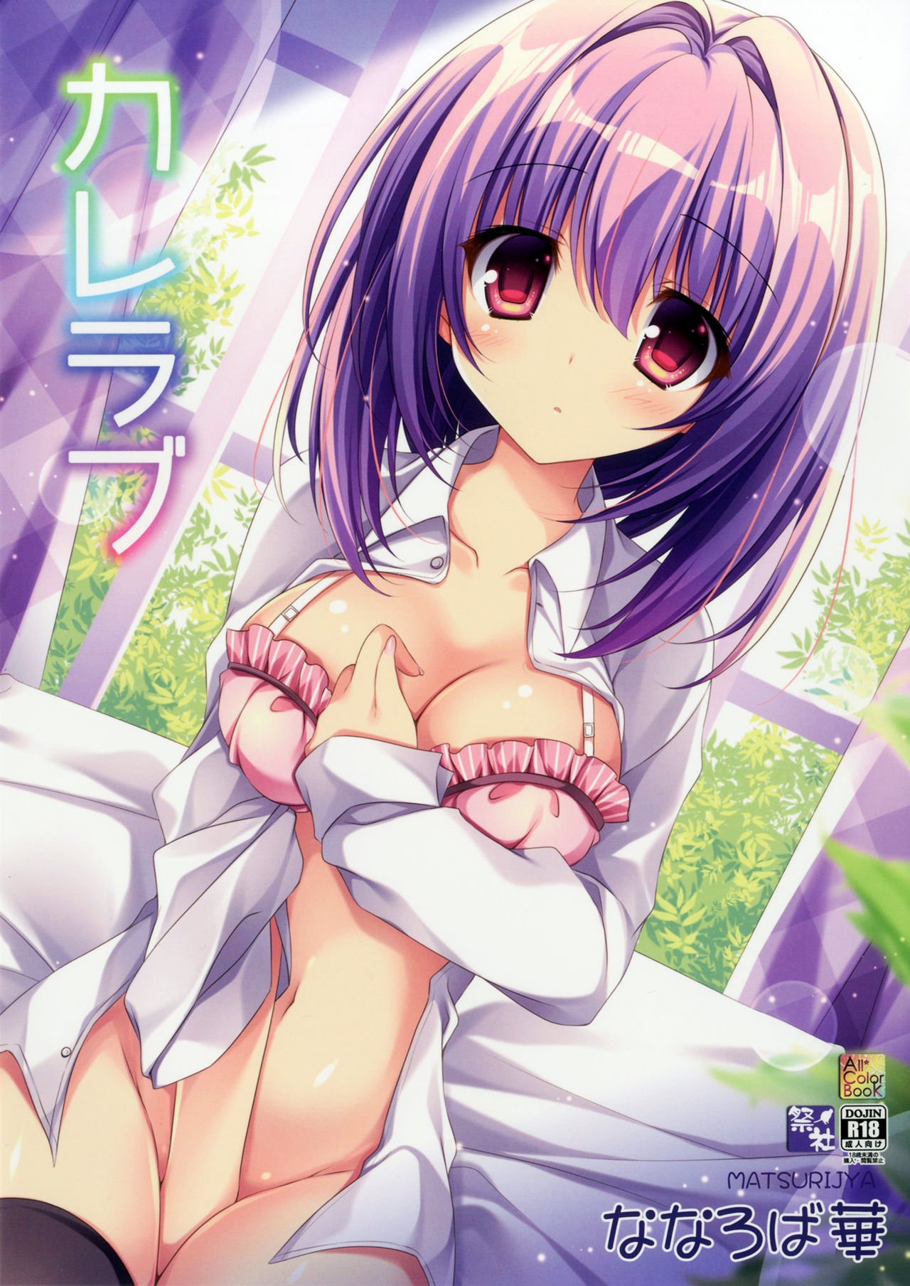 Kare Love page 2 full