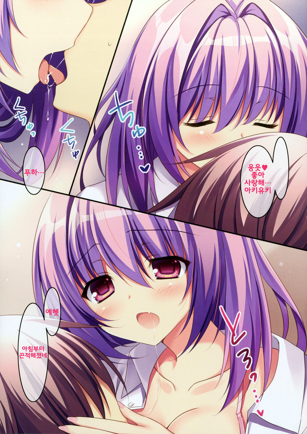 Kare Love page 6 full