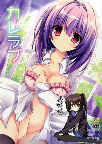 Kare Love cover