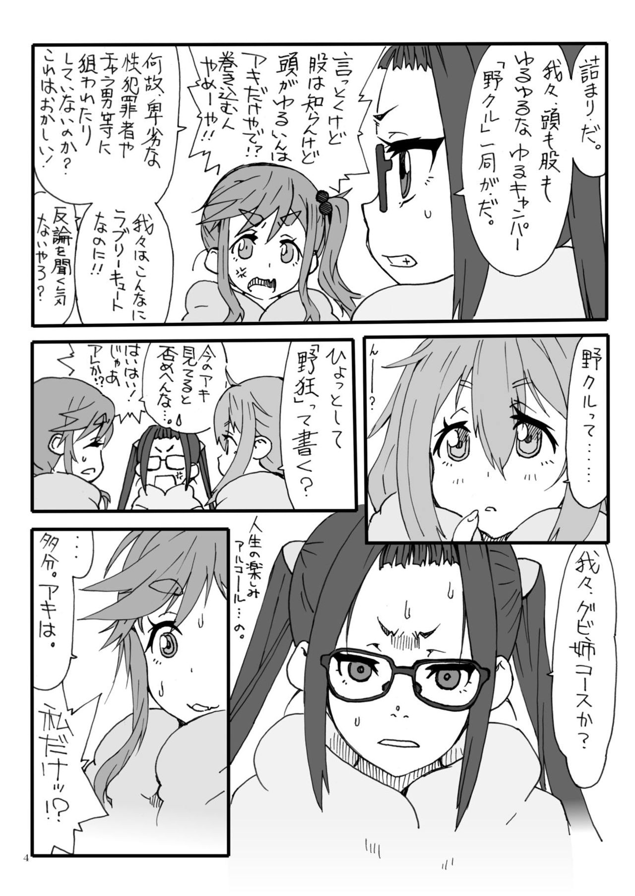 Nokuru page 4 full