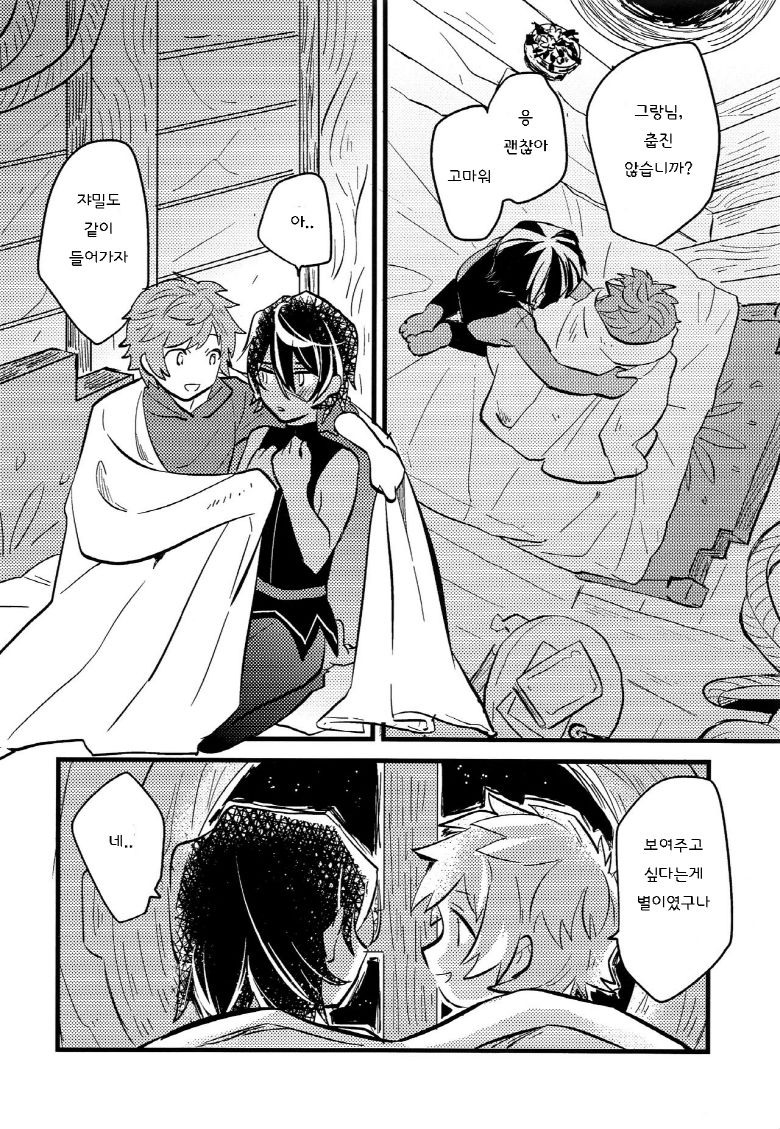 Makuai ni Yume o Miru | 막간에 꿈을 꾼다 page 5 full