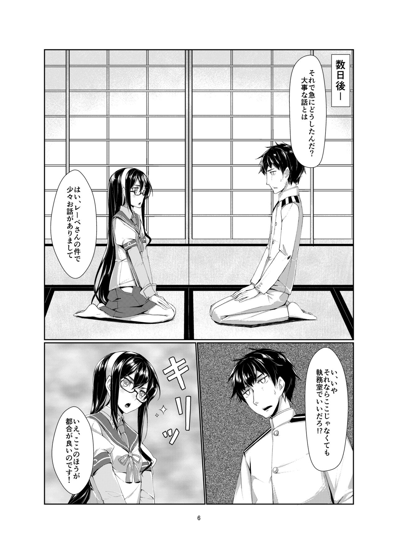 Lebe to Daily Ninmu page 6 full