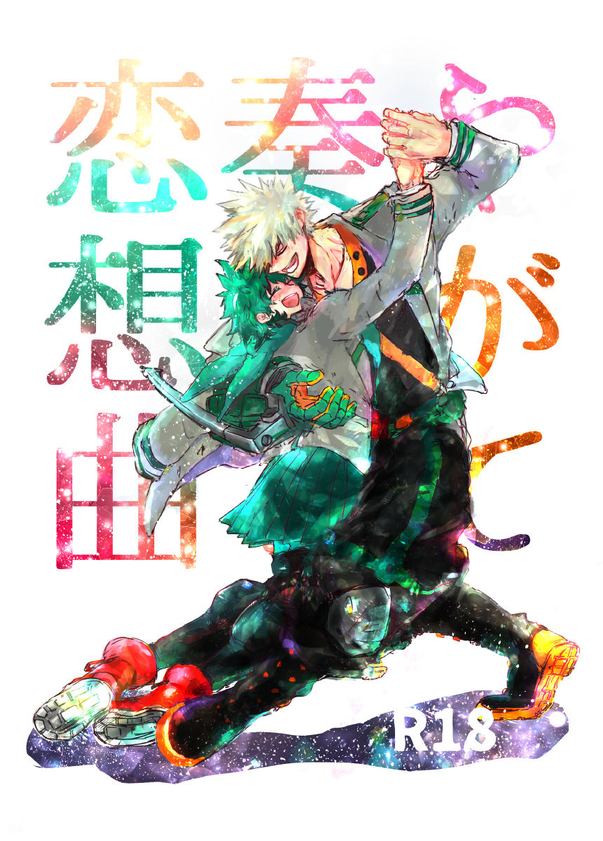 Yagate kanaderu rensōkyokusample page 1 full