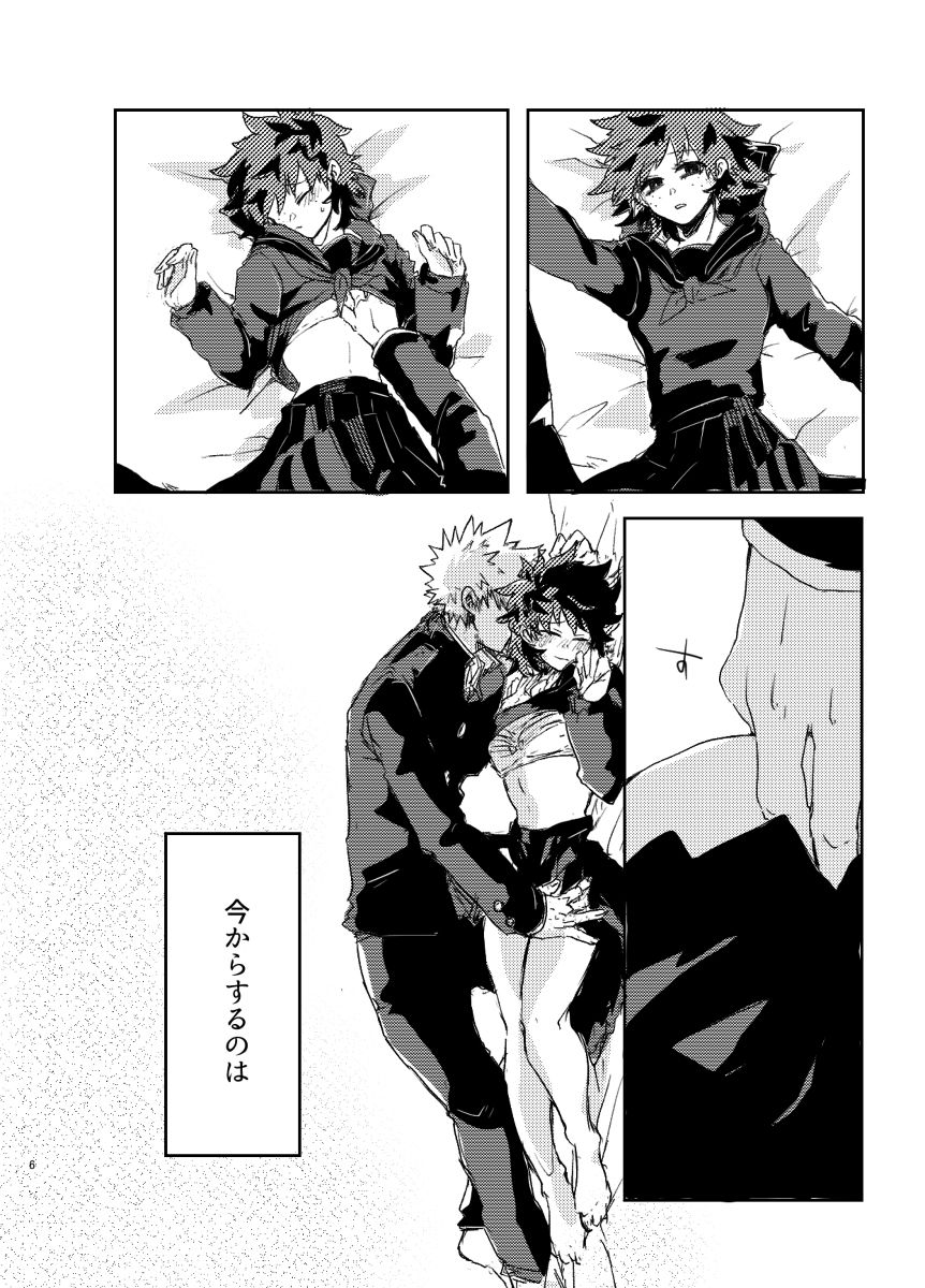 Yagate kanaderu rensōkyokusample page 5 full