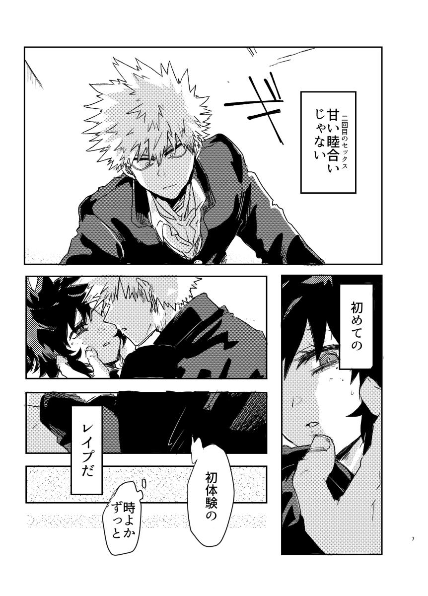 Yagate kanaderu rensōkyokusample page 6 full