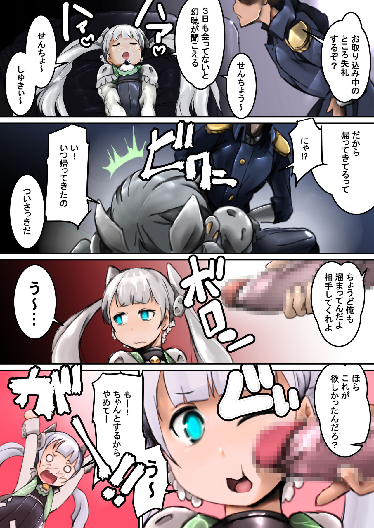 Gentotsu Poron-chan page 4 full