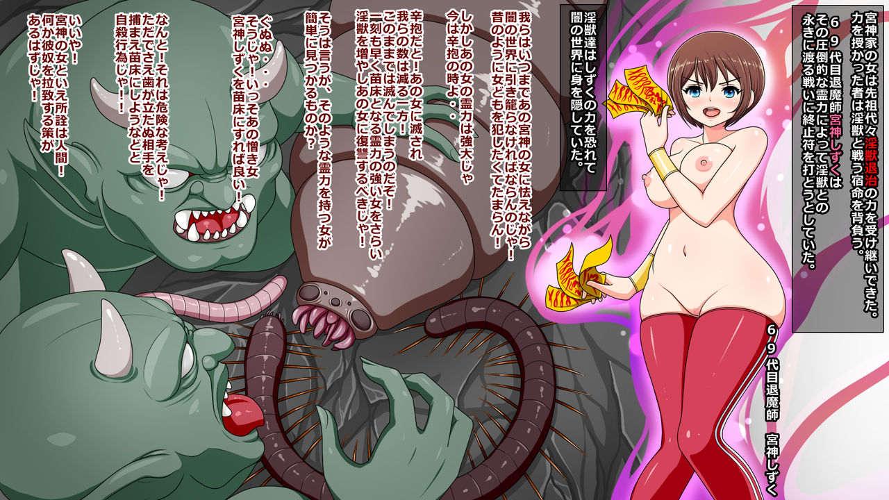 69-daime Taimashi Miyagami Shizuku page 1 full