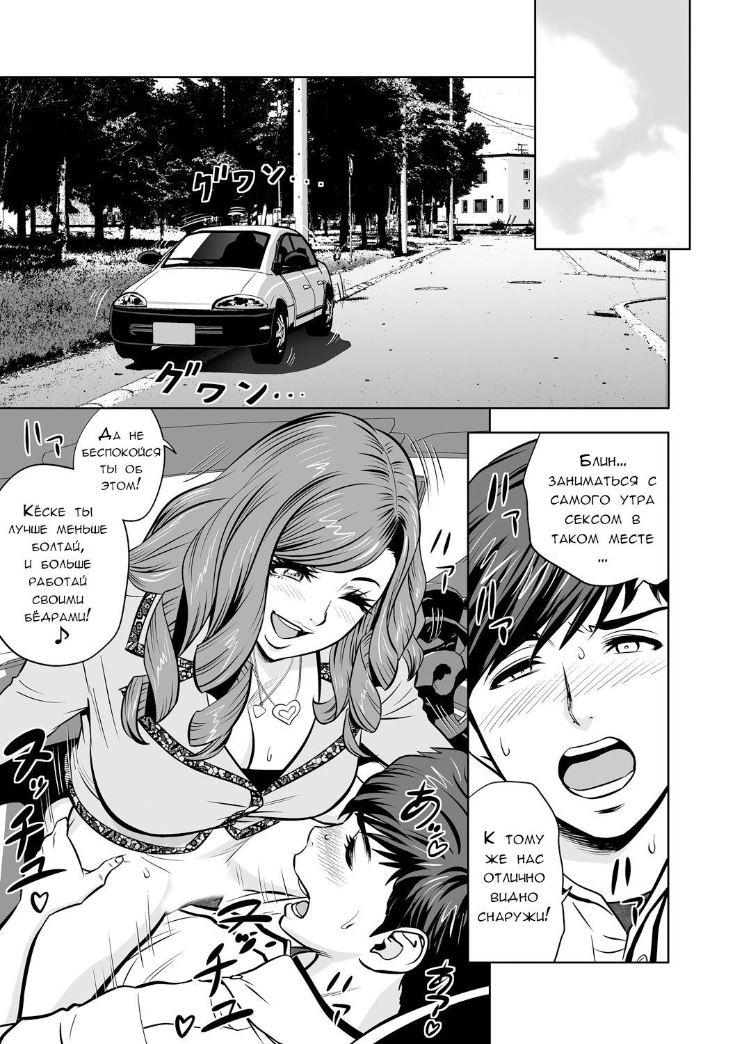 Gal Ane Shachou to Harem Office ~SEX wa Gyoumu ni Fukumimasu ka~ Ch. 6 page 3 full