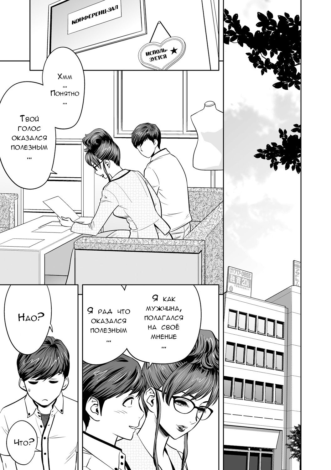 Gal Ane Shachou to Harem Office ~SEX wa Gyoumu ni Fukumimasu ka~ Ch. 6 page 7 full