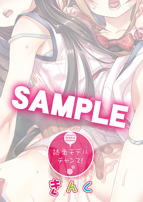 Melon Theme Batsu Gashuu Little Monster page 4 full