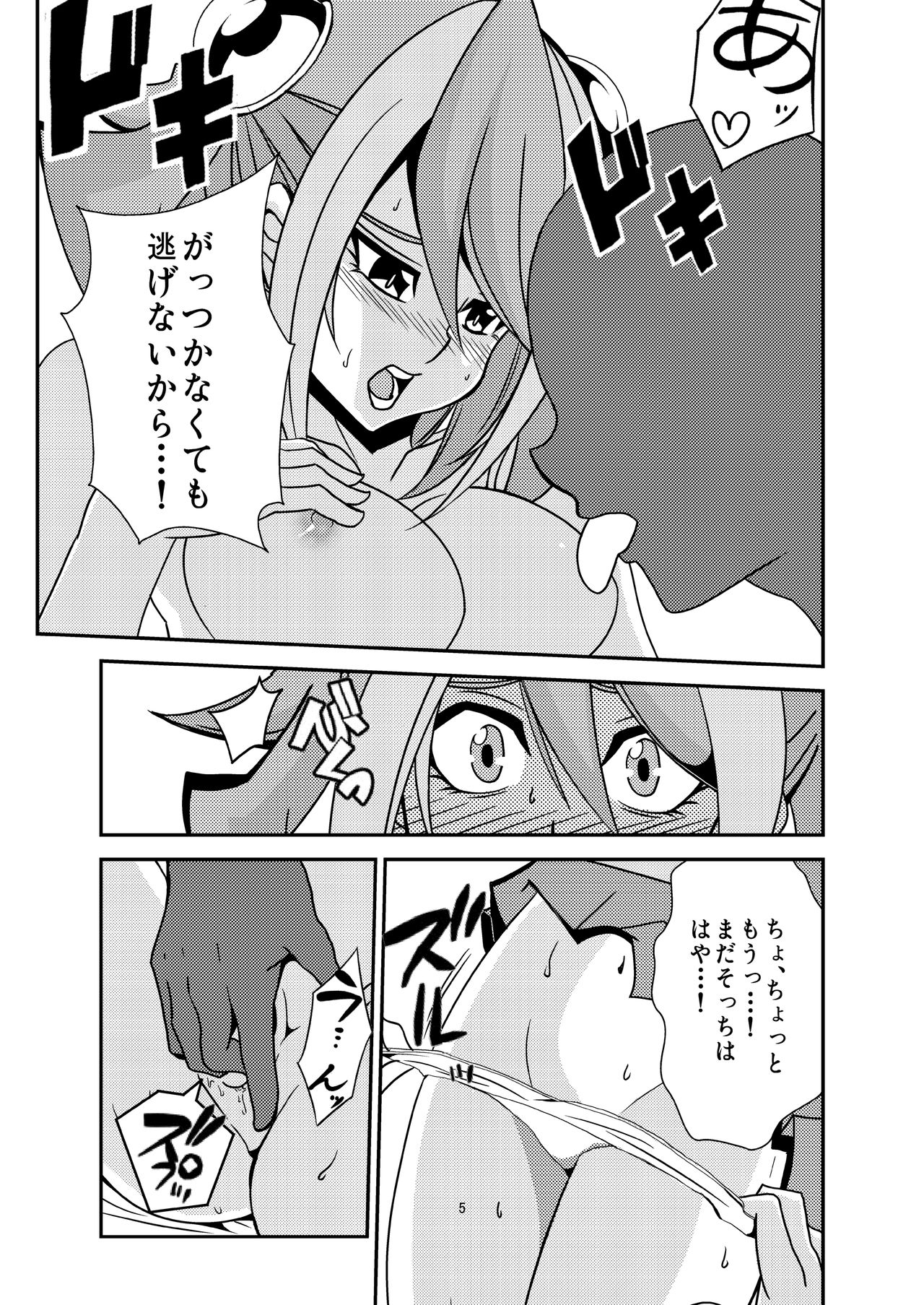Yuzu-chan to Koibito ni Narimashita page 6 full