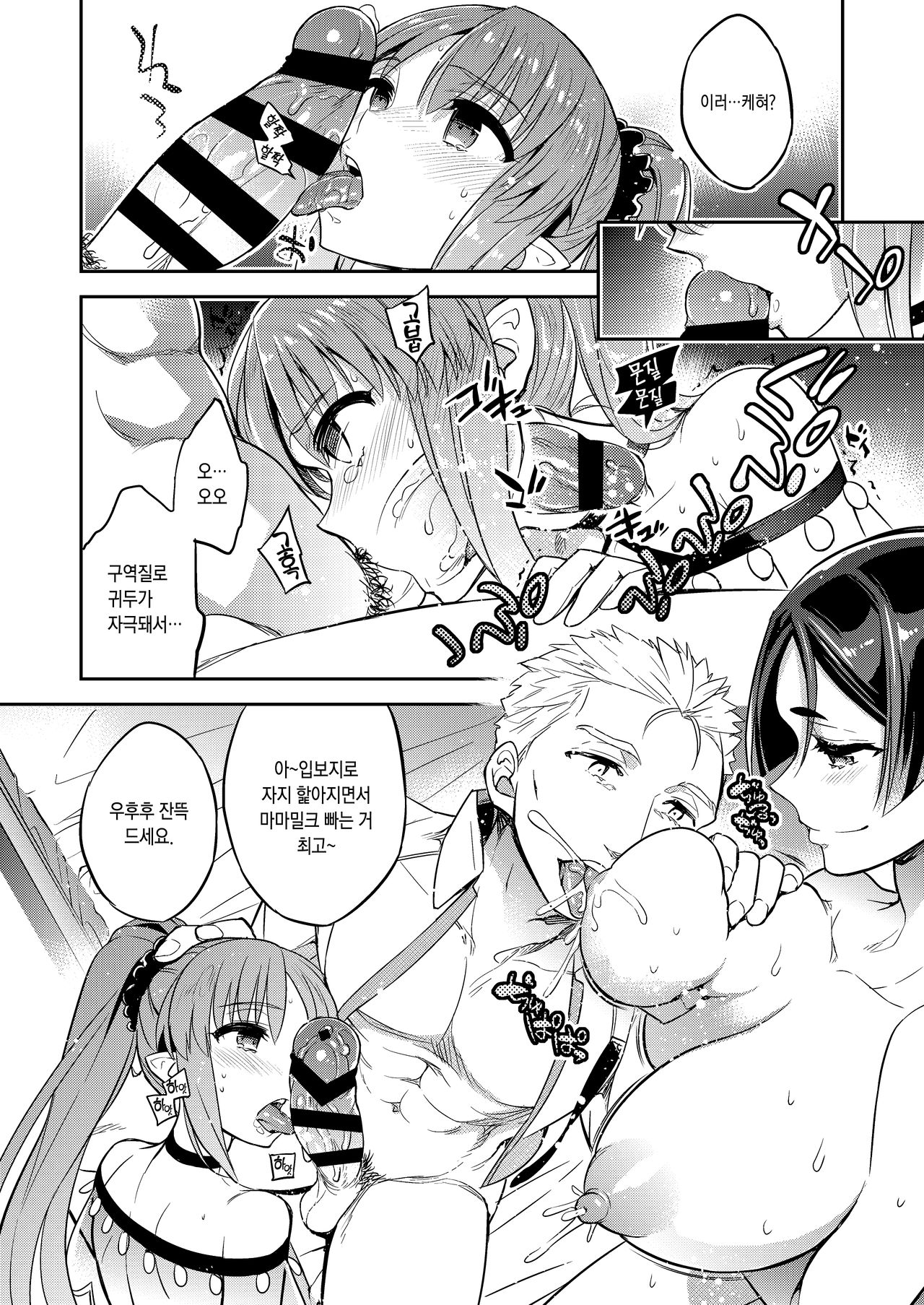 C9-38 Boudica-san ga Ochiru made | 부디카씨가 타락할때까지 page 7 full