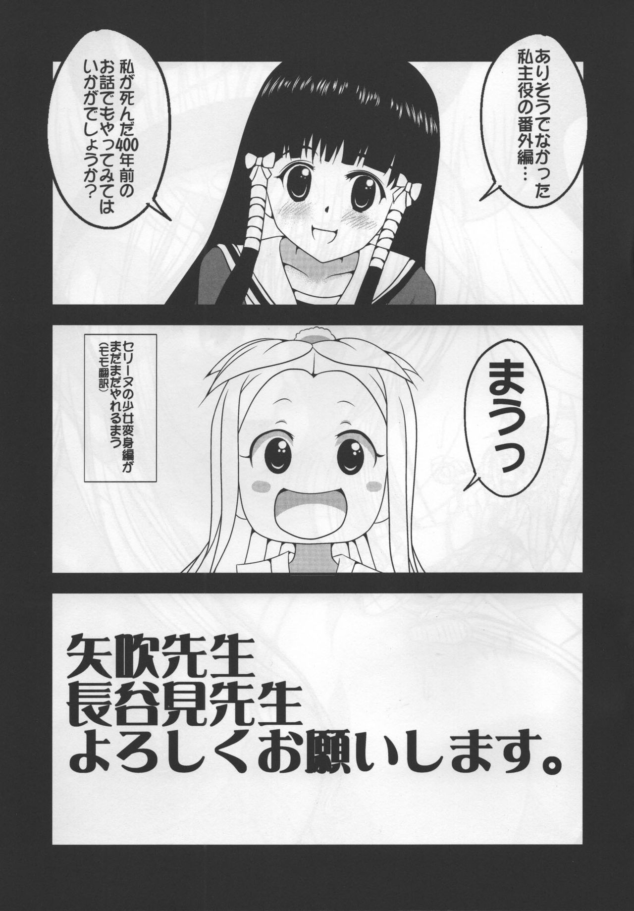 C95 To LOVE-Ru no Hon page 8 full