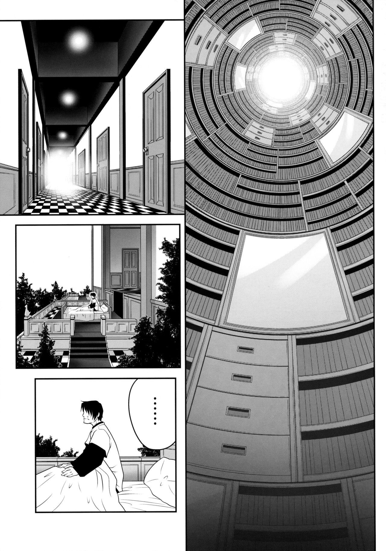 Naka ni Dashichau Koibito Gokko page 2 full