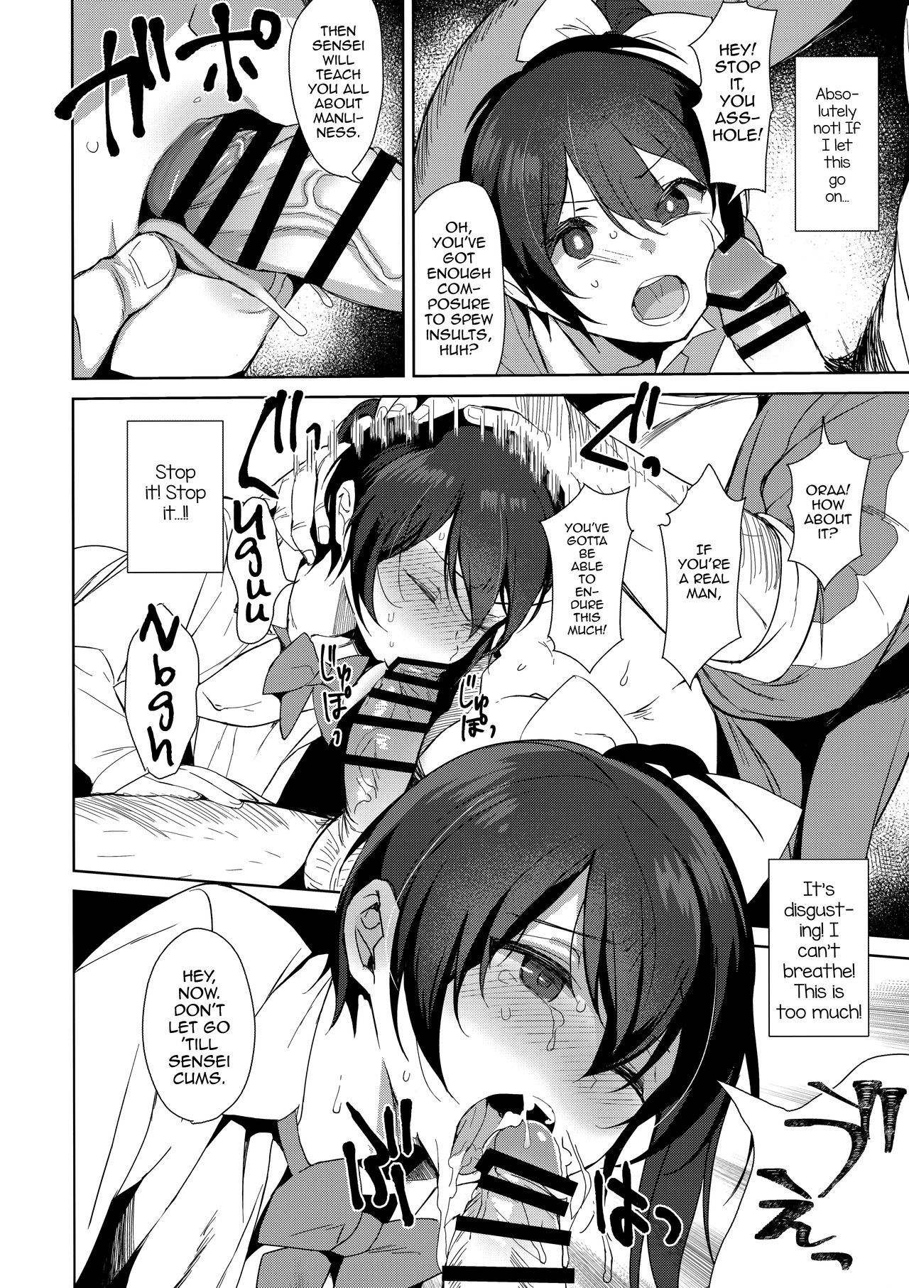 Mesu Gao Complex page 9 full