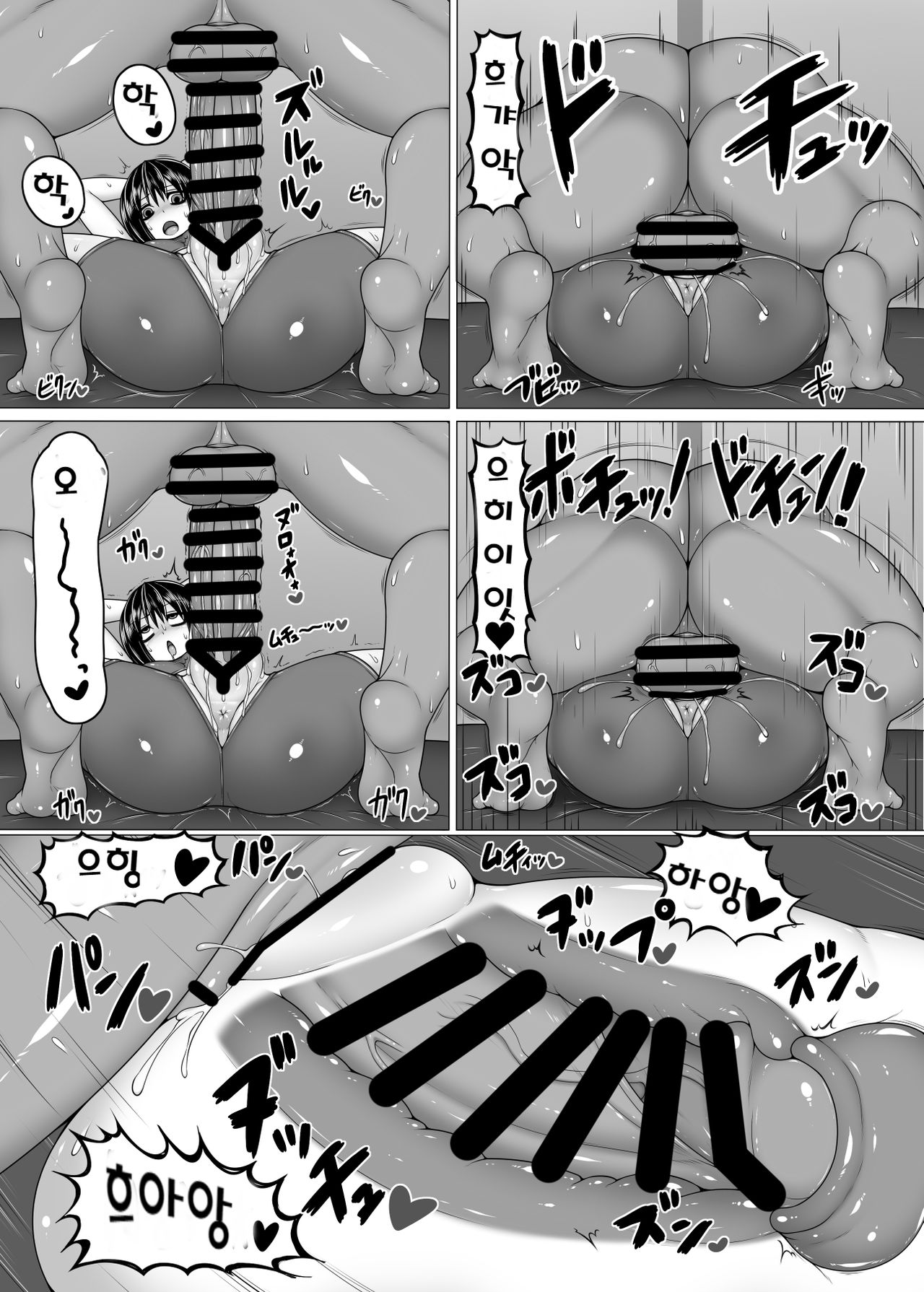 Uchi no Shimai. Summer! page 10 full