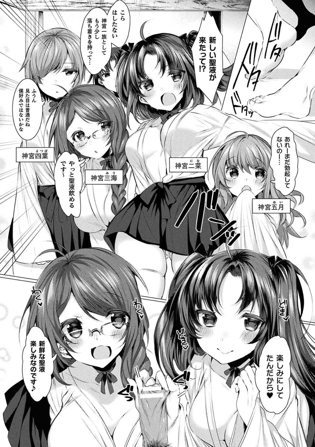 2D Comic Magazine Otoko ga Kawareru Gyaku Ningen Bokujou Vol. 2 page 7 full