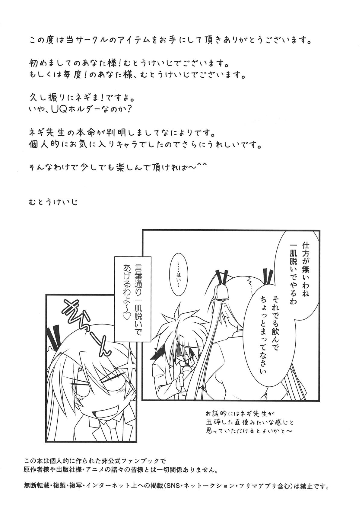 Astral Bout Ver. 37 page 3 full