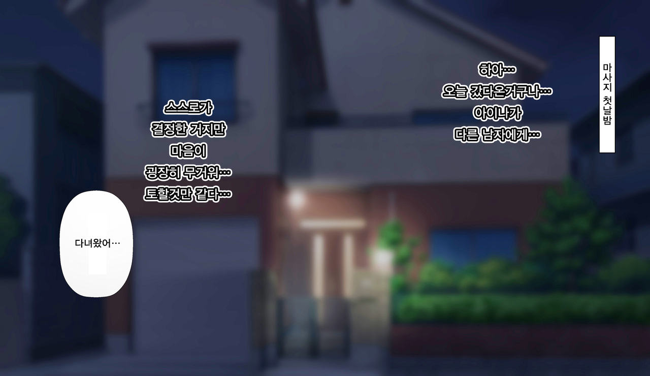 Gobusata Hokuou Bijinzuma ni Seikan Massage o! Karui Netorase no Hazu ga... | 오랫동안 무소식이던 북유럽 미인 아내에게 성감 마사지를! 가벼운 네토라세였을텐데... page 10 full