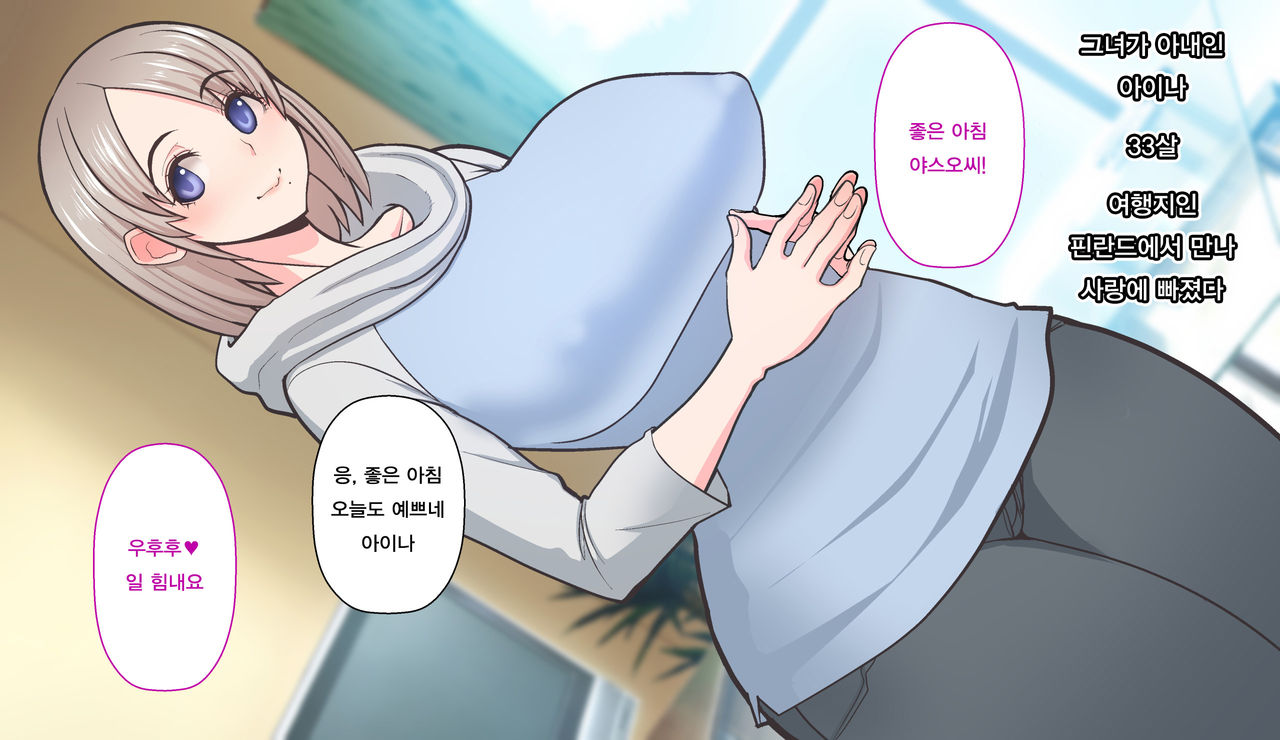 Gobusata Hokuou Bijinzuma ni Seikan Massage o! Karui Netorase no Hazu ga... | 오랫동안 무소식이던 북유럽 미인 아내에게 성감 마사지를! 가벼운 네토라세였을텐데... page 6 full