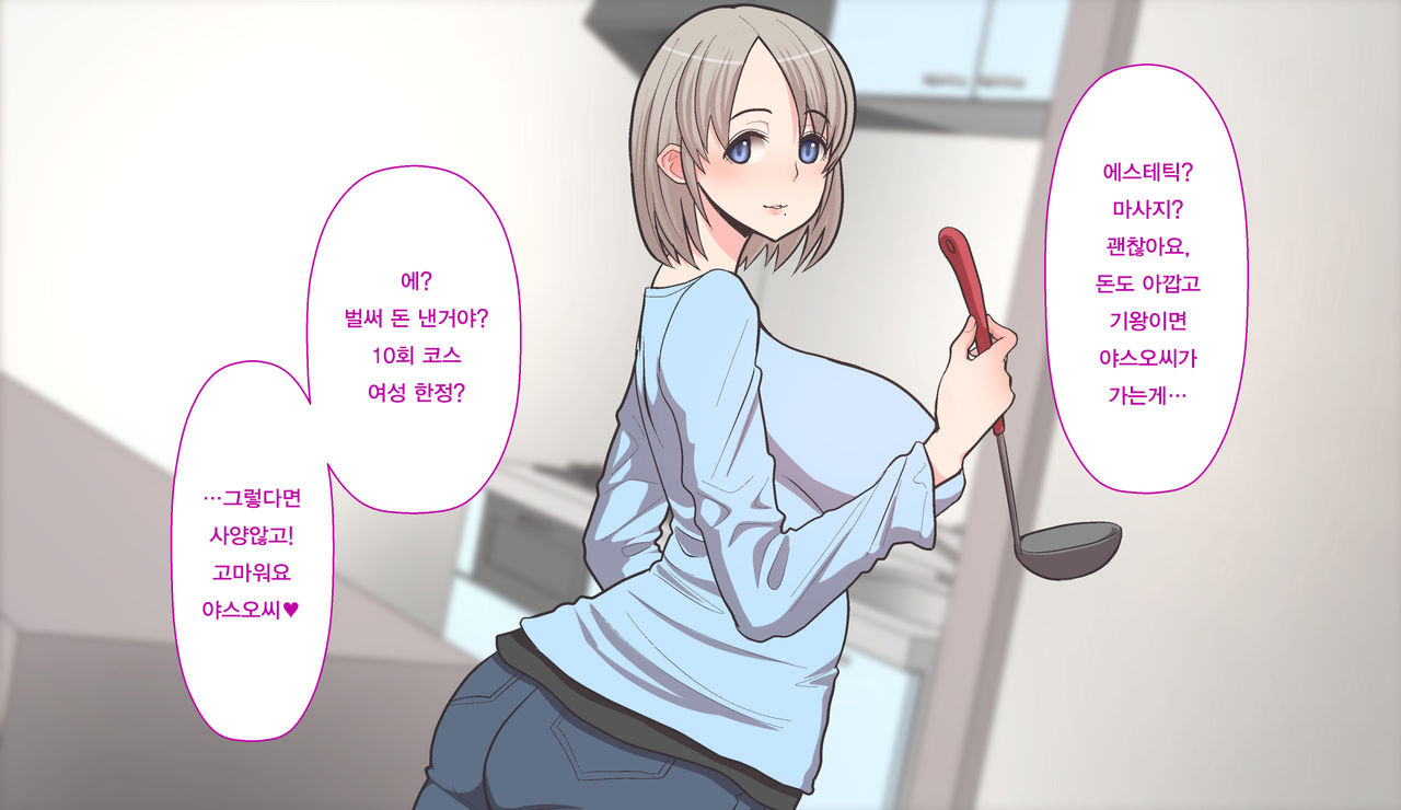 Gobusata Hokuou Bijinzuma ni Seikan Massage o! Karui Netorase no Hazu ga... | 오랫동안 무소식이던 북유럽 미인 아내에게 성감 마사지를! 가벼운 네토라세였을텐데... page 8 full